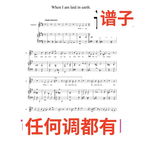 When_I_am_laid_in_earth 2G伴奏谱正谱声乐