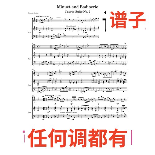 Minuet and Badinerie_2C伴奏谱正谱声乐