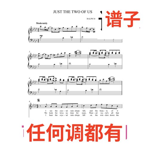Just the Two of Us 5bA伴奏谱正谱声乐