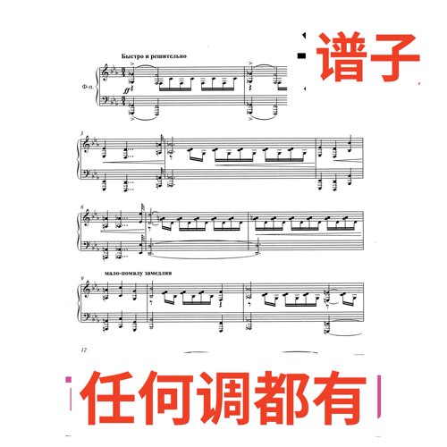 原件bE Sailor's Song 10页伴奏谱正谱声乐