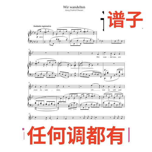 Wir wandelten3页bB伴奏谱正谱声乐