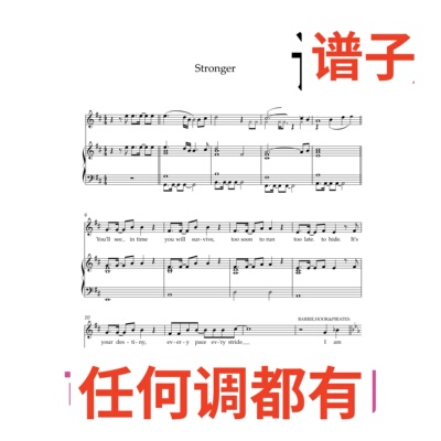 Stronger 3D伴奏谱正谱声乐