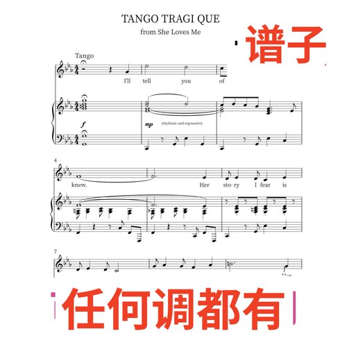 正谱bE Tango tragique 5伴奏谱正谱声乐