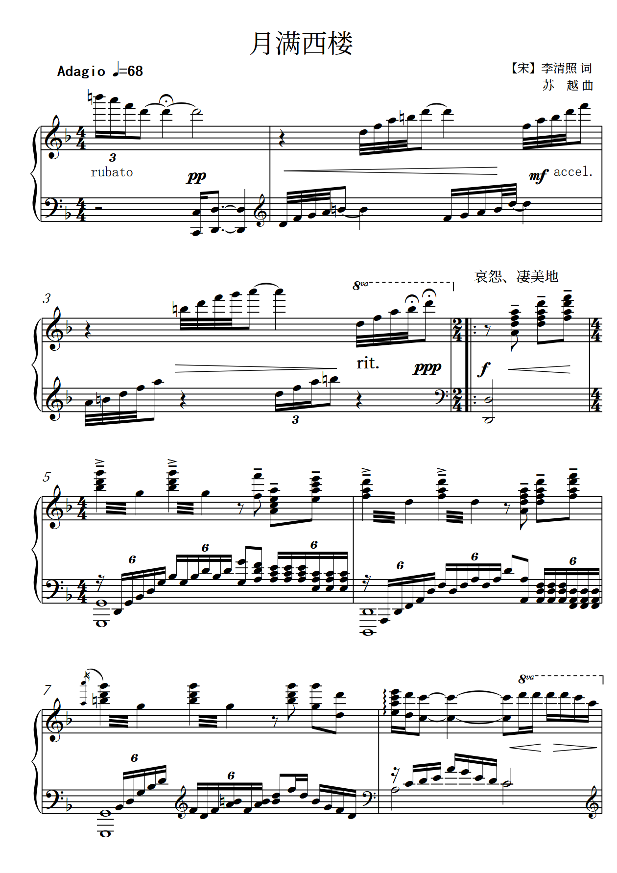 月满西楼 杨霖希 f调 e/降e/d/降d/c/b/降b/a/降a/g降g 正谱