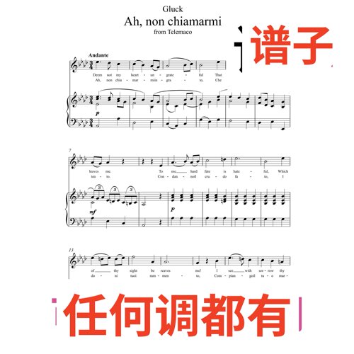 ah non chiamarmi 4bA伴奏谱正谱声乐