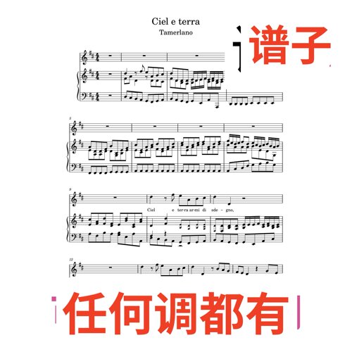 Ciel_e_terra 7D伴奏谱正谱声乐