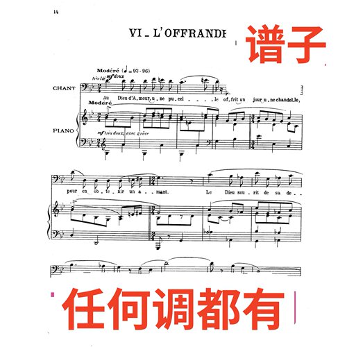 06 loffrande 2bB伴奏谱正谱声乐