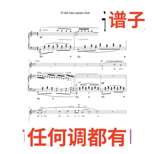 5bA o del mio amato ben 5页伴奏谱正谱声乐