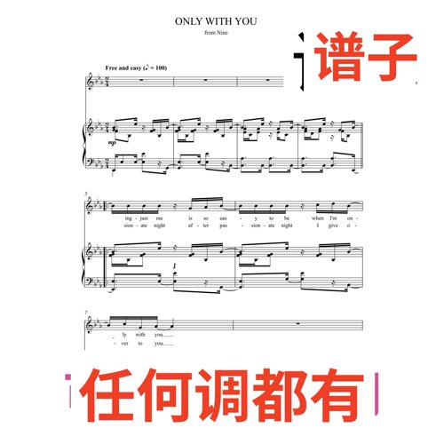 6bE Only With You 6页伴奏谱正谱声乐