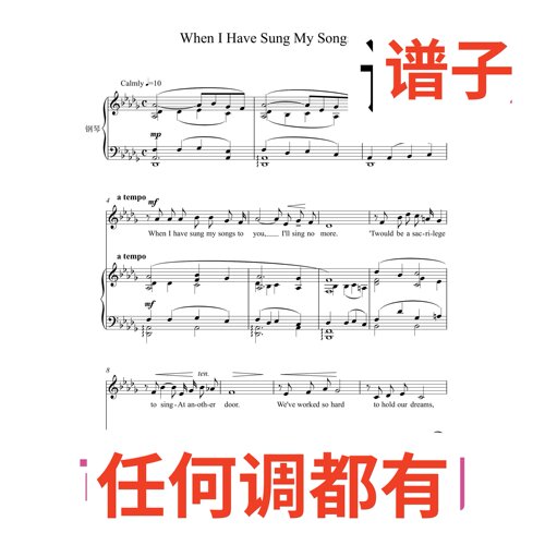 3bD When i have sung my songs 3页伴奏谱正谱声乐