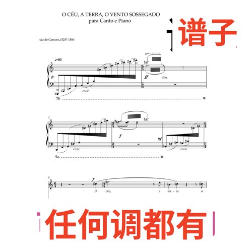 Lapa o ceu a terra o vento sossegado 7页C伴奏谱正谱声乐