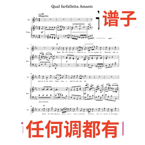 4bE Qual_farfalletta_amante伴奏谱正谱声乐