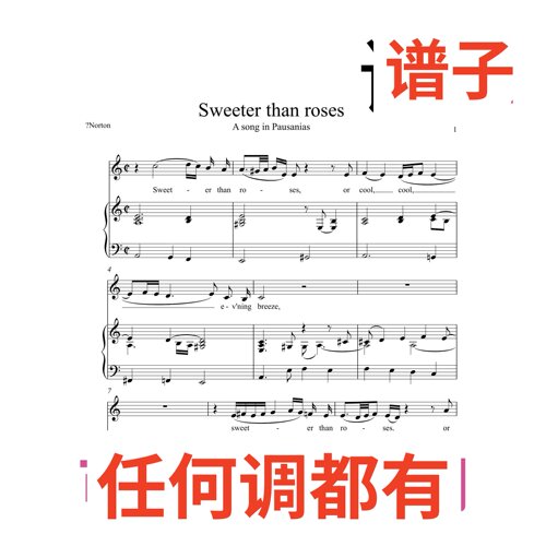 5C Purcell Sweeter than roses伴奏谱正谱声乐