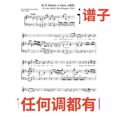 Io_ti_lascio_oh_cara_addio 3bE伴奏谱正谱声乐