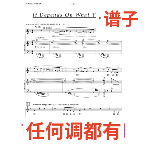 03 It Depends On What You Pay 15面F伴奏谱正谱声乐