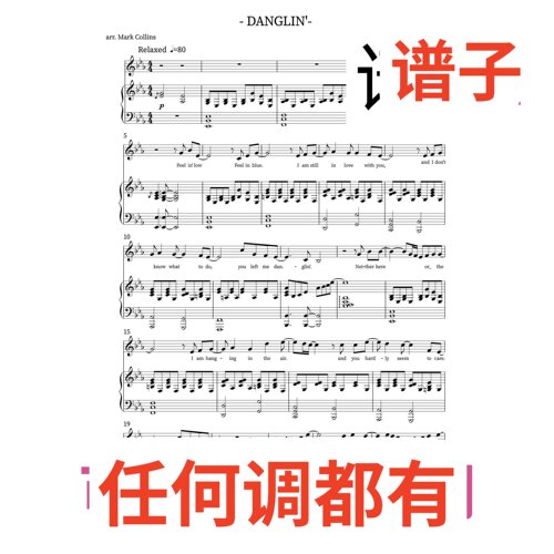 dangling maury yeston 3页bE伴奏谱正谱声乐