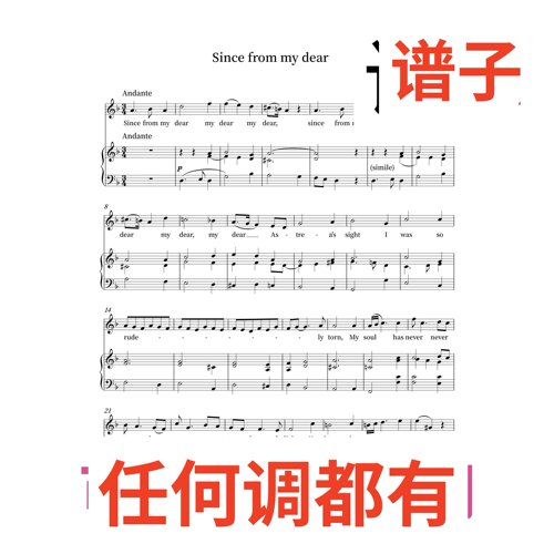 2F 自从我的爱被人夺走伴奏谱正谱声乐