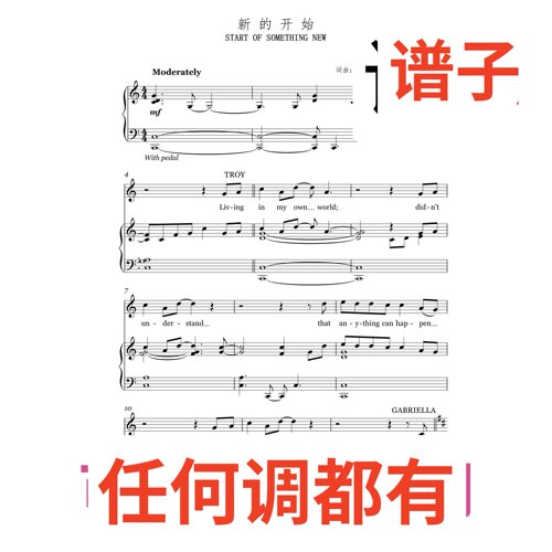 6C START OF SOMETHING NEW伴奏谱正谱声乐