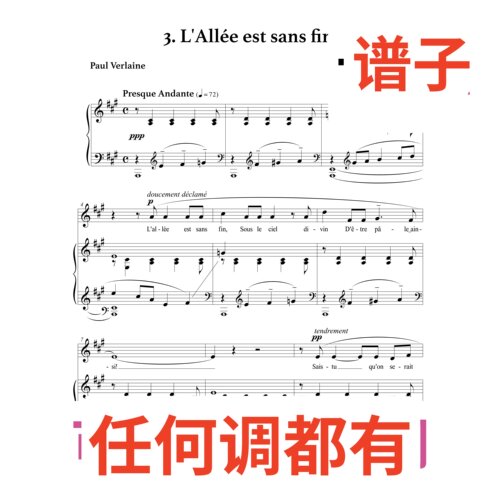 03 l allee est sans fin 3A伴奏谱正谱声乐