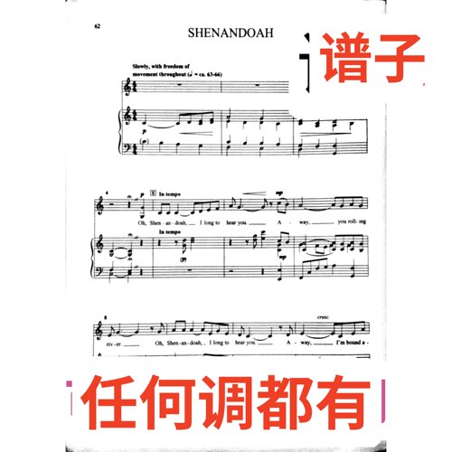 3C Shenandoah-+Med+Low伴奏谱正谱声乐