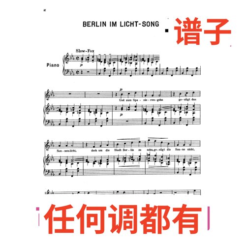 Berlin im Licht (Weill) 3bE伴奏谱正谱声乐