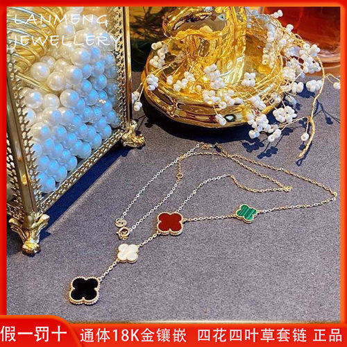 18k幸运四叶草锁骨链吊坠