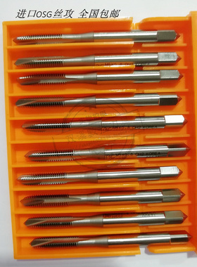 韩国OSG KOSG先端机用丝攻EX-POT 机用丝锥M3M4M5M6M8M10M12-M20