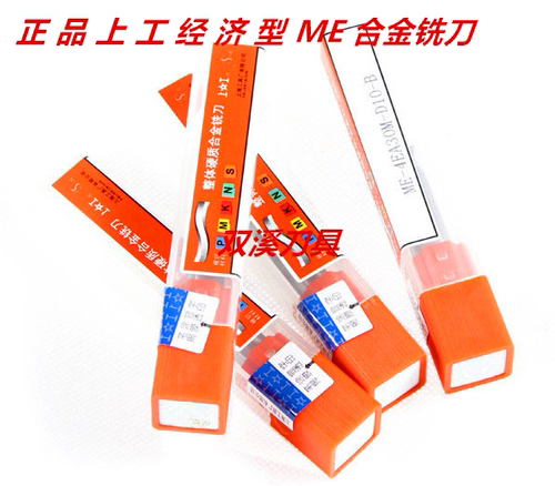 ME-4EA30M系列 上工 硬质合金钨钢直柄立铣刀 1.5 2 3 4 5 6 8 10