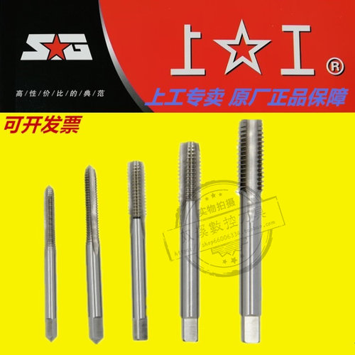 上工机用丝锥机用丝攻