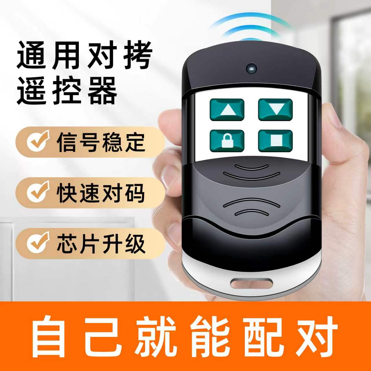 大金属通用对拷电动钥匙车库门图片