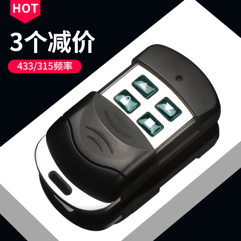 大金属通用对拷电动钥匙车库门