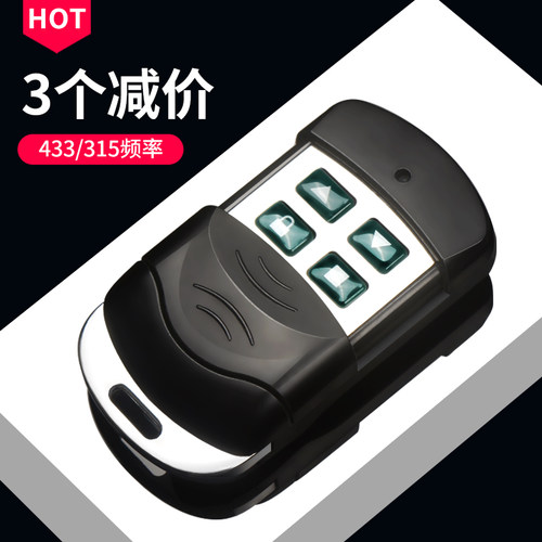 大金属通用对拷电动钥匙车库门