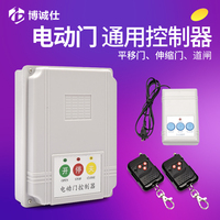 伸縮平移門(mén)大門(mén)遙控門(mén)配件電動(dòng)門(mén)