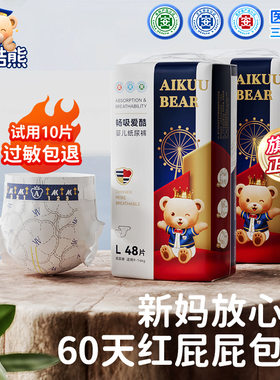 爱酷熊（畅吸爱酷）医护级纸尿裤婴儿拉拉裤宝宝尿不湿