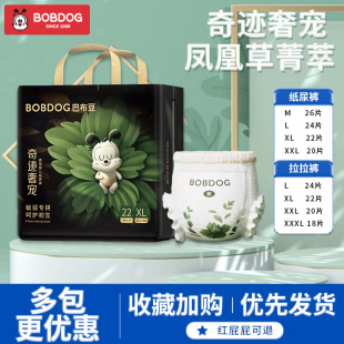 小内裤 花苞腰围尿不湿纸尿裤 特惠价巴布豆奇迹奢宠拉拉裤 换季