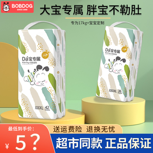换季特惠价巴布豆拉拉裤大宝专用干爽透气男女宝宝通用超学步裤