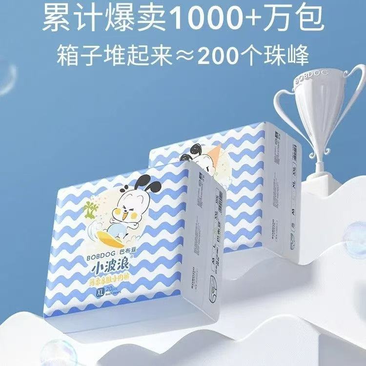 巴布豆纸尿裤婴儿干爽透气超薄