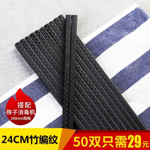 24cm竹编纹合金50双筷子消毒机