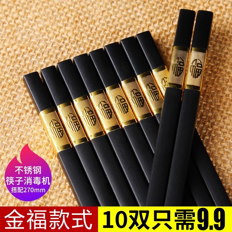 筷快净 不锈钢商用筷子消毒机 搭配 270mm金福合金筷子10双