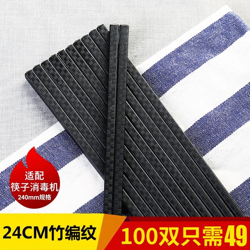 筷快净240筷子消毒机24cm竹编纹