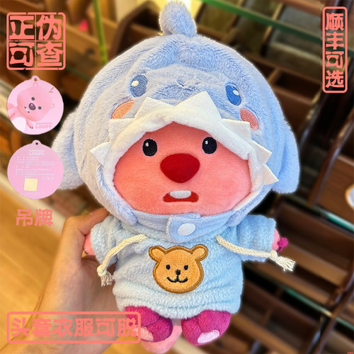 正品loopy玩偶露比公仔小海狸loppy闺蜜生日礼物女友520情人节