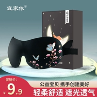 Ikea eye Candid Sleep Sleep Girls's Girls's Eye Cover Eye Cover Sleep Mitty Cartoon