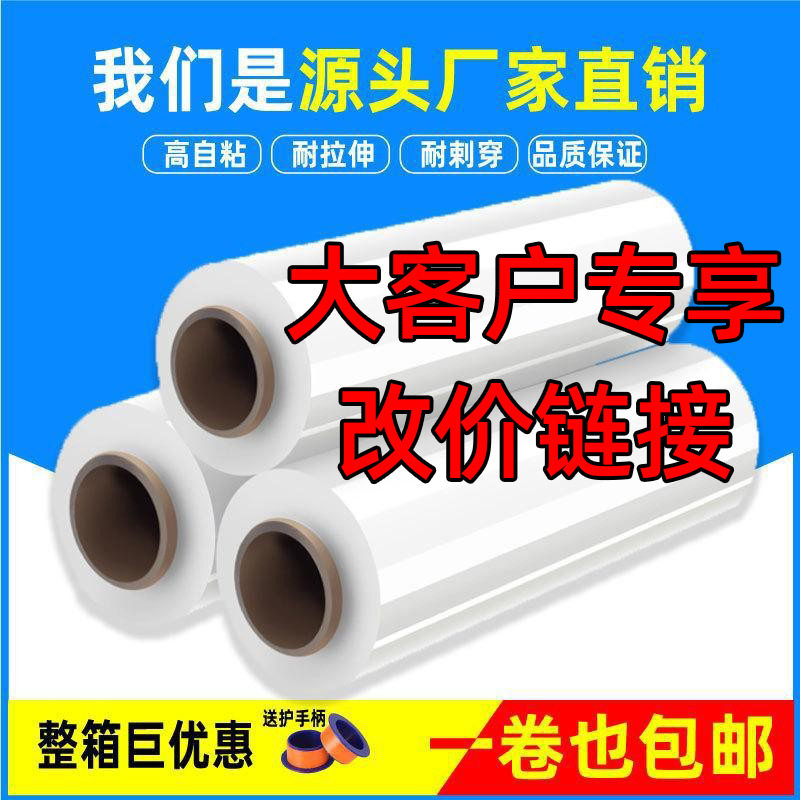 pe缠绕膜厂家打包膜大卷包装拉伸膜塑料薄膜工业用保鲜打包嫁接膜