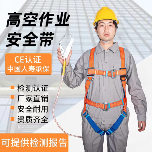 半身全身五点式安全带保险带腰带双钩户外耐磨高空作业安全绳套装