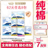 【任选8包】淘淘氧棉天山白消毒级纯棉卫生巾安睡裤组合姨妈巾