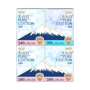 【国标消毒级】淘淘氧棉天山白消毒级纯棉卫生巾日夜组合姨妈巾