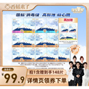 淘淘氧棉天山白消毒级小扇尾纯棉卫生巾杨紫同款 香菇来了