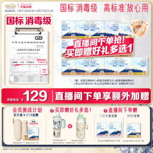 【赠杨紫同款保温杯】淘淘氧棉天山白卫生巾