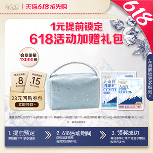 1元预定赠品兑换券