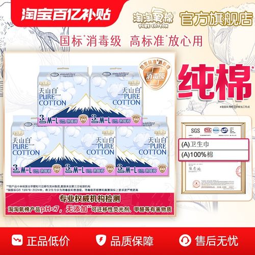 淘淘氧棉消毒级纯棉熟睡裤